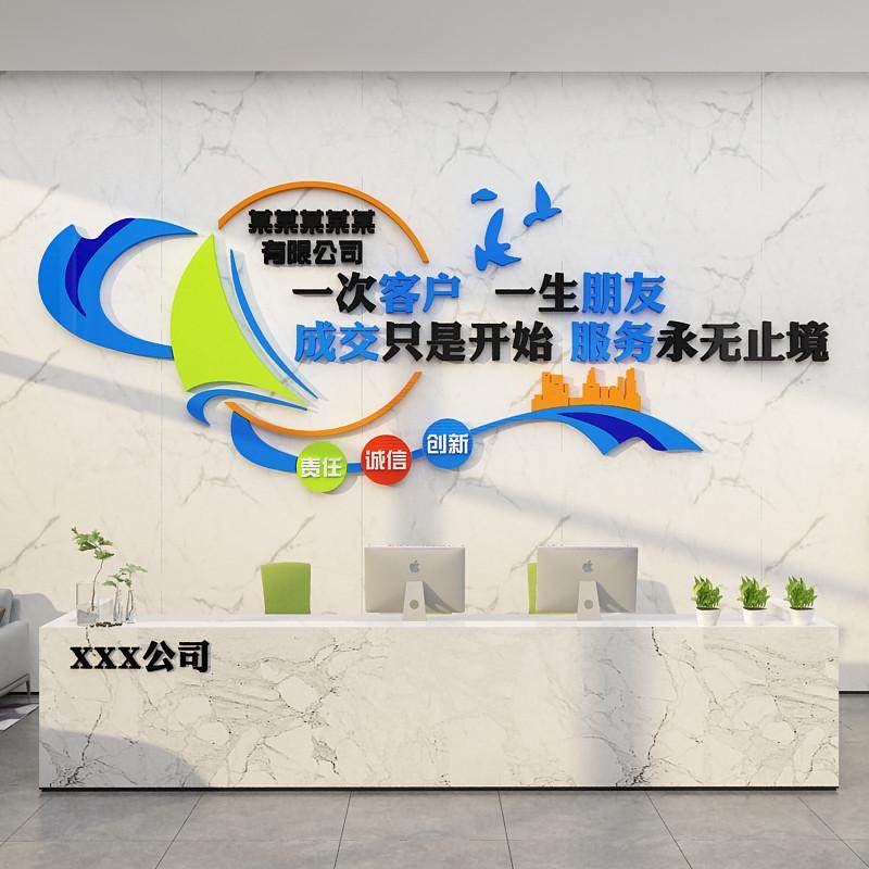 公司形象前台墙贴背景办公室装饰墙面企业文化励志标语会议室布置,家居饰品,文化墙贴,淘宝优惠券,粉丝福利购,淘宝优惠卷
