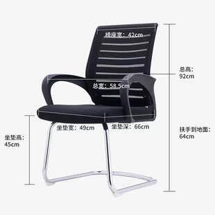 电脑椅职员办公椅中班椅透气网布升降转椅弓形会议椅子办公家用椅