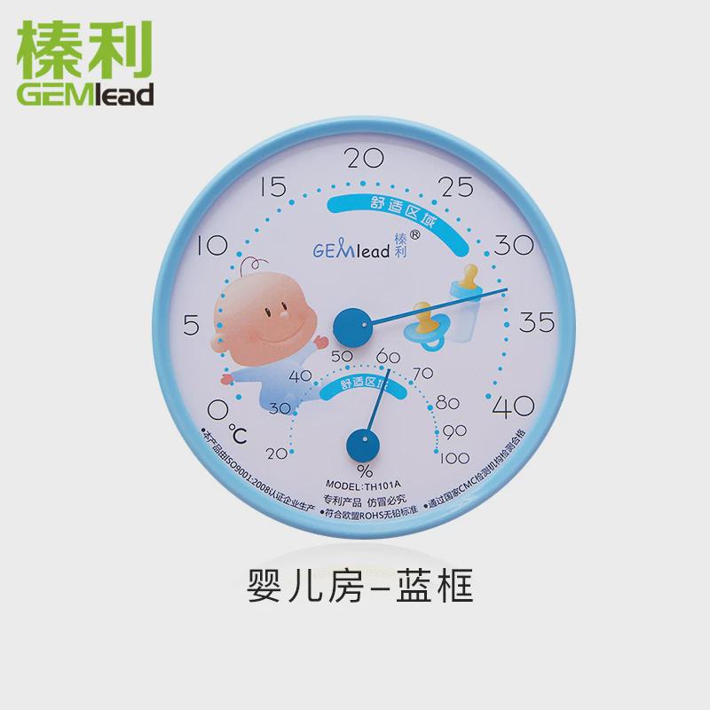 榛利婴儿房室内温湿度计卡通家用温度计湿度计高精度指针温湿新款