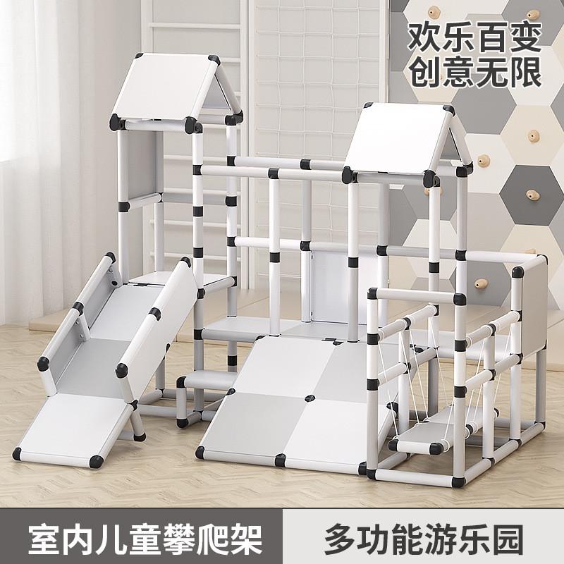 儿童百变攀爬架室内宝宝0-6岁家用组合滑梯感统训练体能器材灰白