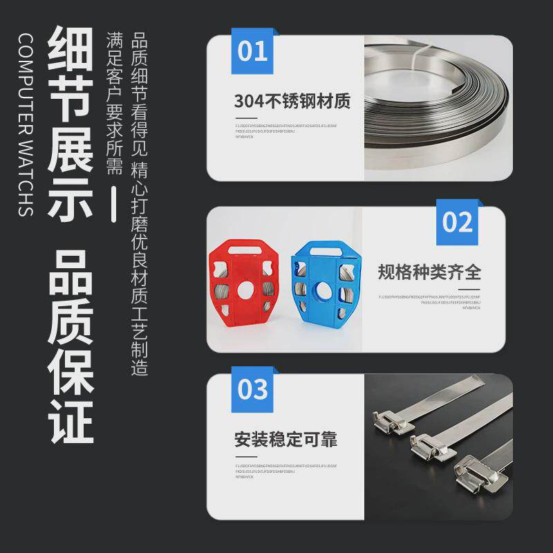 201材质交通盘带船用标牌不锈钢扎带标牌电线杆捆绑带打包带工具