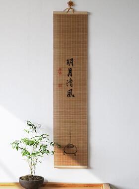 4u8k新中式玄关挂画竹帘字画客厅卷轴禅意茶室古风书房定制书法