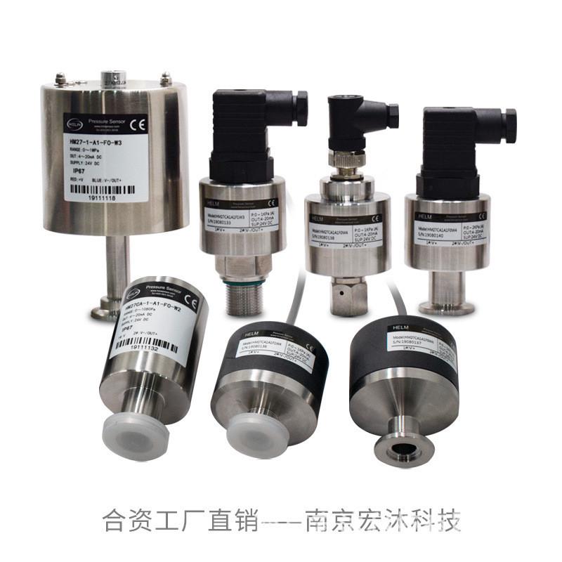 热销HM27CA冻干机电容薄膜真空计真空规负绝压力传感器变送器