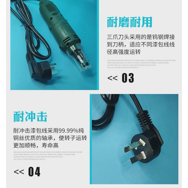 电动刮工具刀df-8大功率刮漆器铜线漆包线去皮电机修理漆巴渝