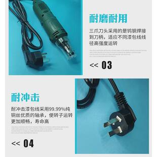 大功率刮漆刀df-8电动刮漆器铜线漆包线去皮电机修理工具巴渝