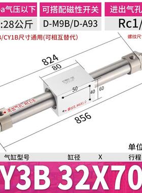 磁偶式长行程CY3B气动无杆气缸CY1B10/15/20/25/32/40-50X100X150