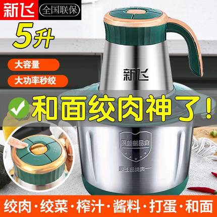 绞肉机家用电动多功能小型绞菜机料理机大容量和面一体机商用直发