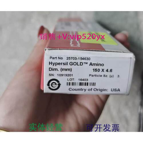 现货供应氨基柱赛默飞Scientific™  Hypersil GOLD™ Amino 色谱