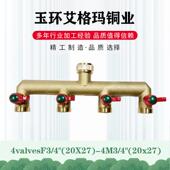 源头厂家4通分水器分流器四出水分配器洗衣机配件水龙头接头外丝