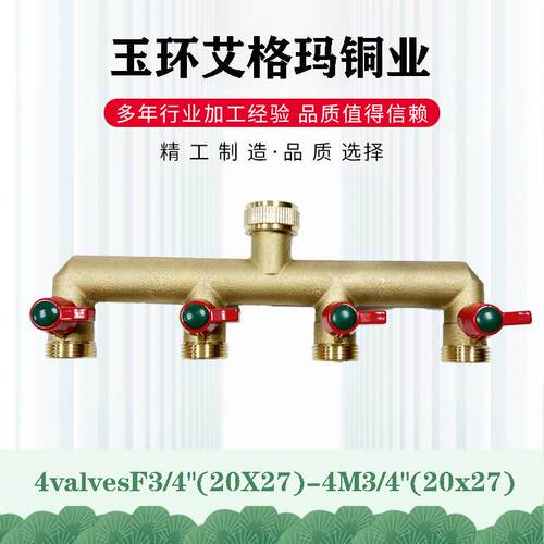 源头厂家4通分水器分流器四出水分配器洗衣机配件水龙头接头外丝