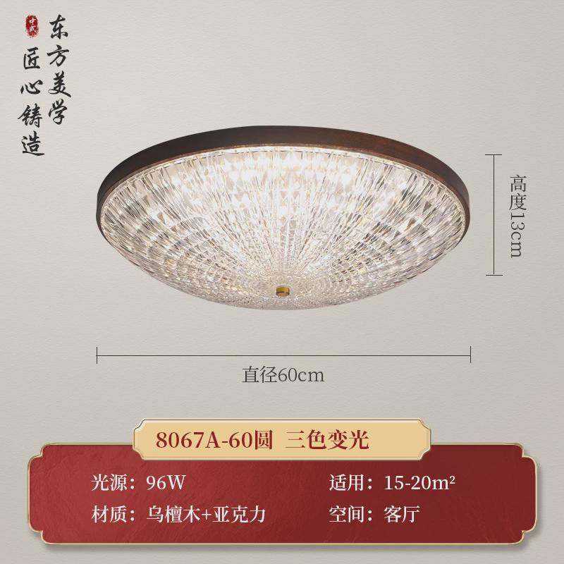 新中式卧室吸顶灯禅意书房中国风圆形胡桃色led轻奢餐厅阳台灯具