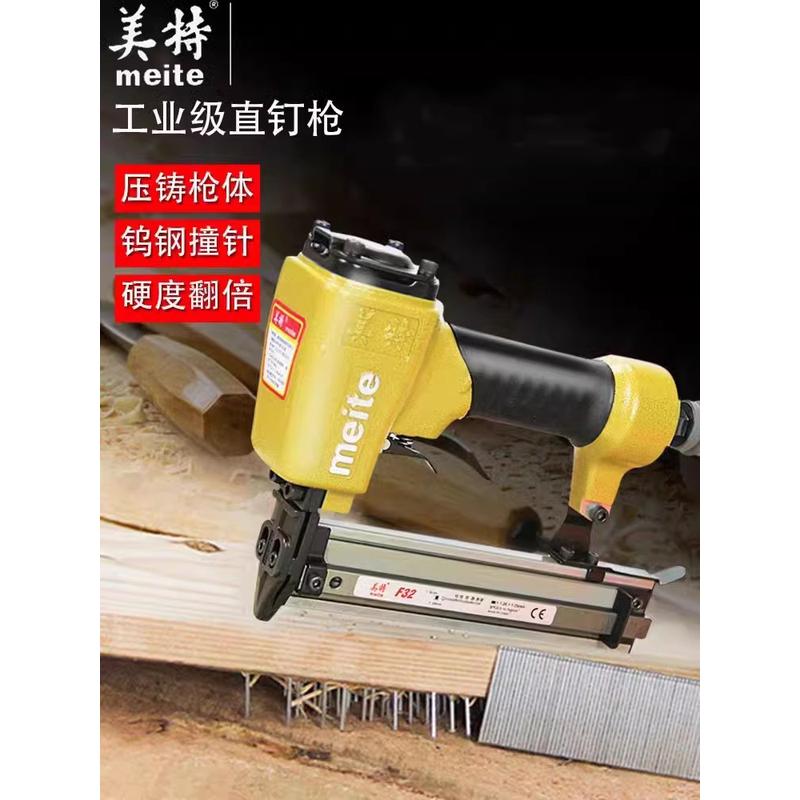 美特f32直钉枪气动f30直钉家具气钉枪排钉抢木工装修抢气打钉枪