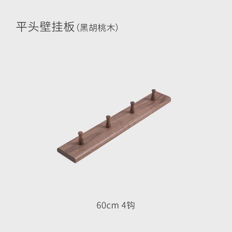 MUMO壁挂板衣帽架玄关门后挂衣架实木挂衣板墙上挂钩免打孔,家装主材,挂钩/挂衣钩,淘宝优惠券,粉丝福利购,淘宝优惠卷