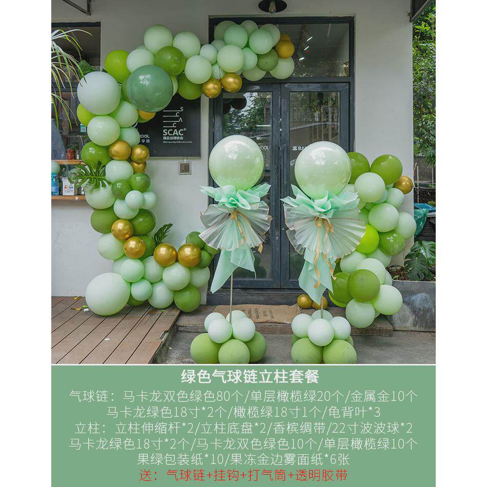 开业气球花篮开业门口装饰场景布置链活动气氛围气球装饰绿色气球