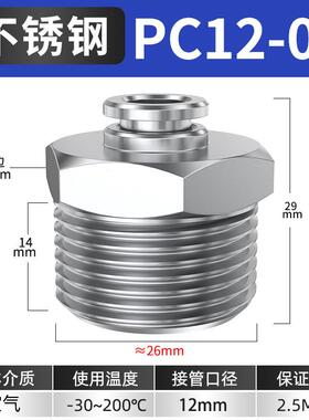 304不锈钢气管快速接头pc4-m5/6-01/8-02直角直通pl气动弯头快插