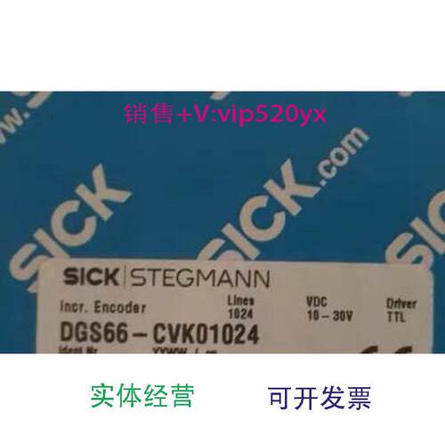 现货供应西克编码器DGS66-GVK01024ARS60-G4Z0-S02议价