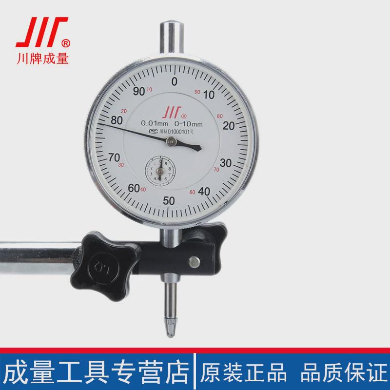 成量万能表座微调座磁机床大百分表无杠杆千分表底坐支架wwz-220