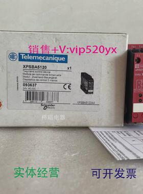 现货供应全新安全继电器XPS-BAXPSBA5120议价
