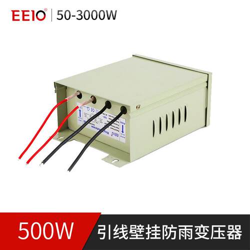 50-500W圣元ip44级防雨电源220V转24V 环形防雨变压器LED户外灯具