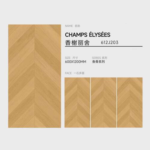 600X1200鱼骨木纹鱼骨纹瓷砖卧室厨房客厅仿木纹砖哑光砖防水
