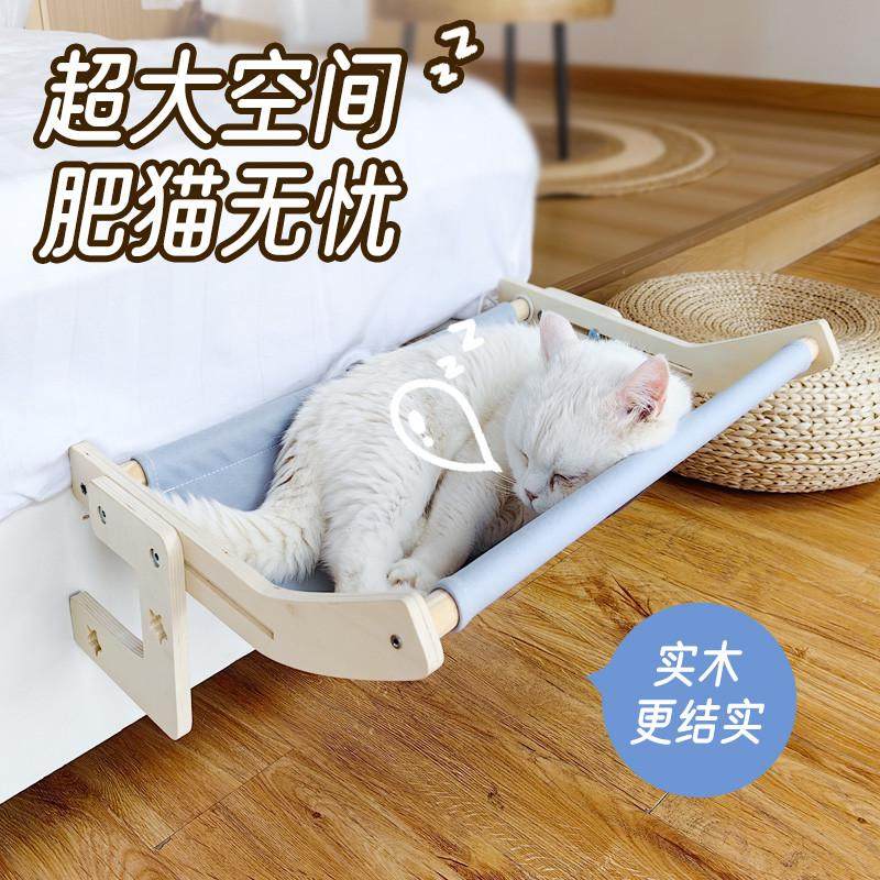 猫咪床边猫挂床窗台窗边悬挂式实木猫吊床秋千猫窝窗户阳台晒太阳,宠物/宠物食品及用品,猫狗床/躺椅,淘宝优惠券,粉丝福利购,淘宝优惠卷