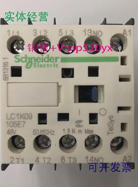 现货供应LC1K09105E7AC48V50/60Hz焊接脚施耐德三级交流接触器