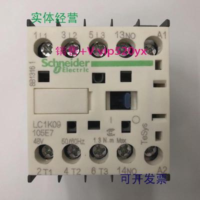 现货供应LC1K09105E7AC48V50/60Hz焊接脚施耐德三级交流接触器