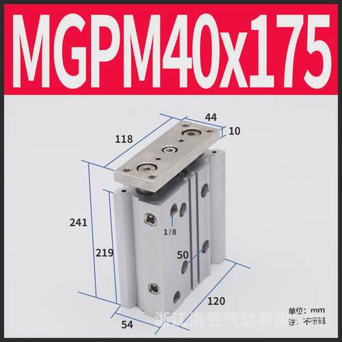 型smc三轴三杆薄型带导杆气缸mgpm40*25/30/40/50/75/100/125/150