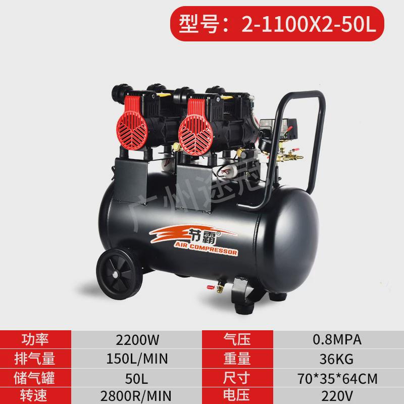 节木工2级空压机无油空气压缩机220v工业级霸便携式小型打气泵