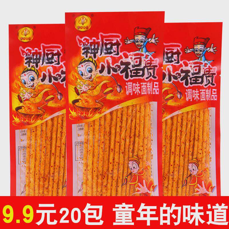 神厨小福贵辣条重庆四川8090后儿时小时候小吃怀旧零食面筋大礼包