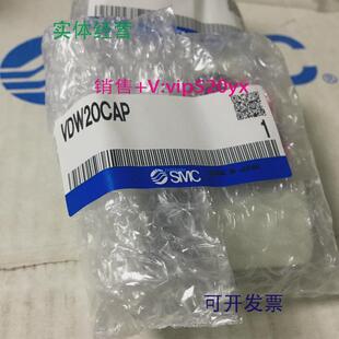 NA现 现货供应SMC电磁阀VDW20AA DZ1B CAP JAL