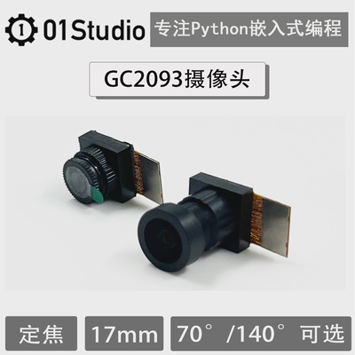 GC2093摄像头模组 CanMV K230 AI开发板专用 广角 1080P 60FPS