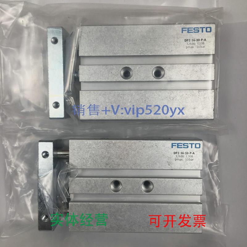 现货供应德国FESTO双作用气缸DPZ-16-10-P-A32686全新