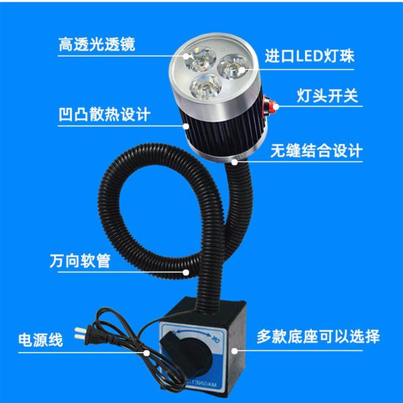 机床长臂工作灯防油防水LED黑色鹅颈24V220V磁铁工业设备照明台灯