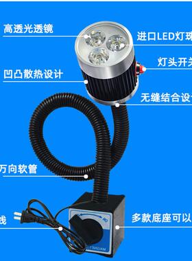 机床长臂工作灯防油防水LED黑色鹅颈24V220V磁铁工业设备照明台灯