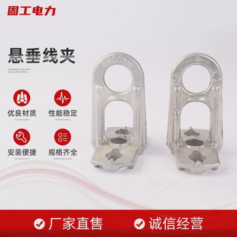 生产悬垂线夹电缆固定配件锚支架电力金具锚固线夹墙用支架