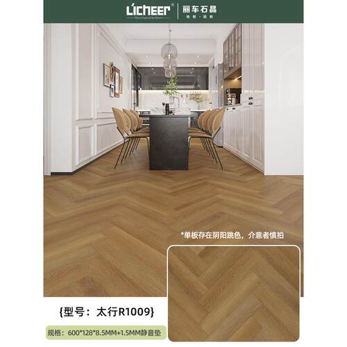 #10mm厚wpc石塑复合木地板人字拼spc家用防水地暖锁扣石晶耐