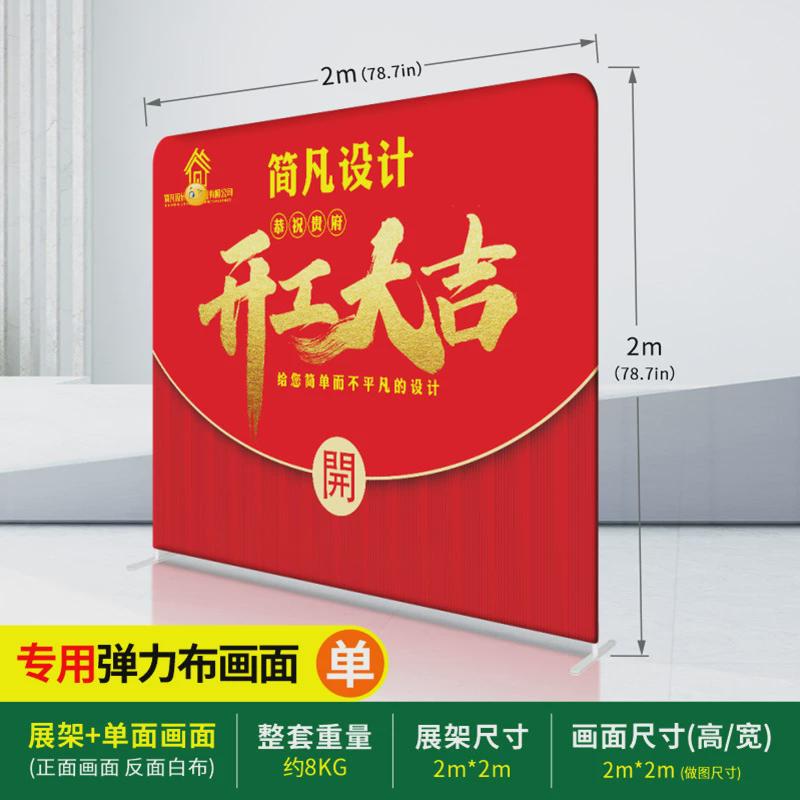 签名墙快幕秀展示架签到处快幕工厂可折叠展示架年会签名墙秀