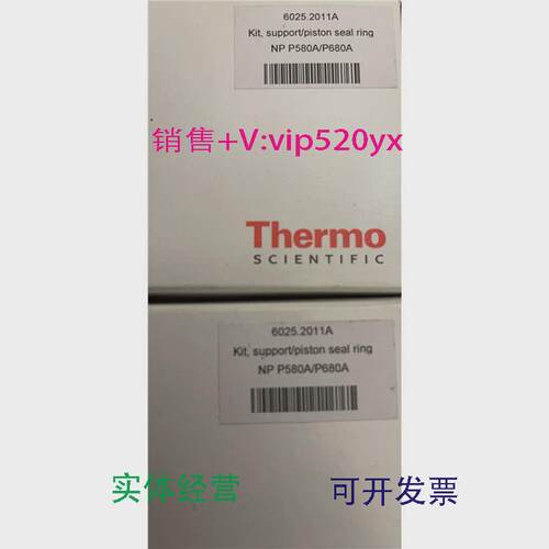 现货供应Thermo赛默飞密封圈6025.2011A