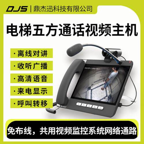 网络五方有线光纤对讲广播喊话语音梯控全双工电梯ip对讲系统