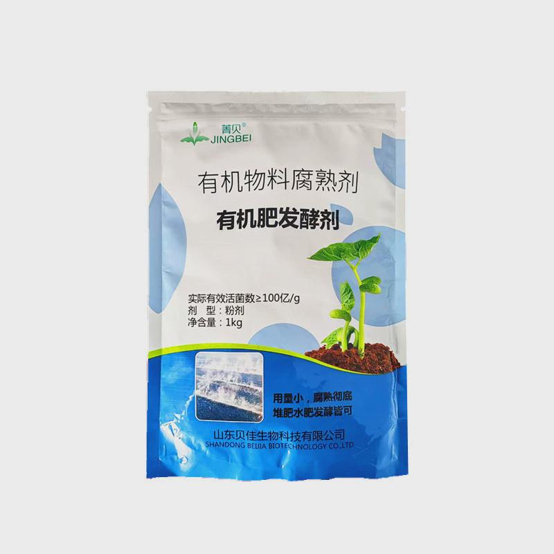 有机肥发酵剂动物粪便秸秆豆粕花生麸水肥发酵em堆肥腐熟菌种