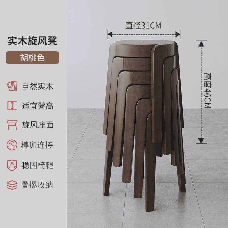 实木凳子家用久坐可叠放新中式圆凳简约壁挂式轻奢客厅餐桌椅新品