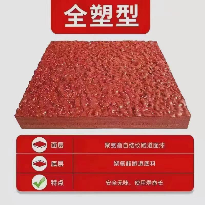 透气塑胶跑道施工学校操场epdm颗粒塑胶跑道学校公园橡胶跑道