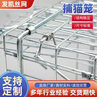 大号固定折叠固定综合款人道主义不锈钢宠物钢丝笼子救助笼猫笼