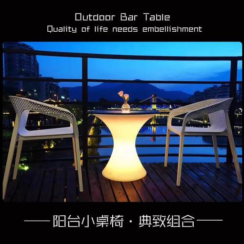 酒吧台发光五金吧桌休闲清吧酒馆移动桌子发光茶几户外吧台家具