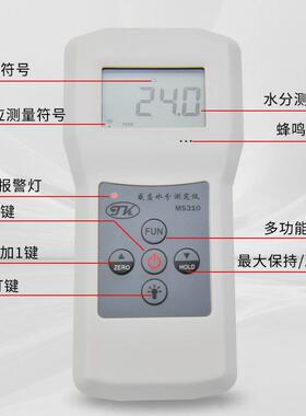 感应式多功能测湿仪ms310地面玻璃测湿仪木材纸张水分水份仪