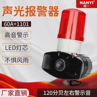 1101声光报警器工业厂房语音行车叉车龙门吊提示器380v220v bj60a