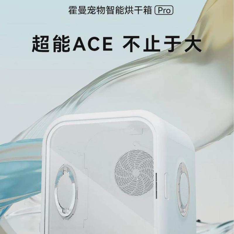 曼霍宠物智能烘干箱pro62l霍曼烘干箱全自动猫咪吹风机烘干机