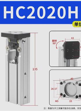 机械手铰链侧姿组90度翻转齿条气缸HC3240L/4040/5040W/HCD25/32