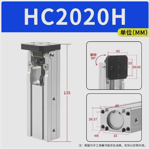 机械手铰链侧姿组90度翻转齿条气缸HC3240L/4040/5040W/HCD25/32